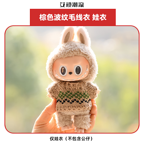 [HH] for POP MART Labubu 17cm PVC Klær Monster Popmart Labubu Toand Bekledning Other 6       only clothes
