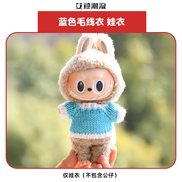 [HH] for POP MART Labubu 17cm PVC Klær Monster Popmart Labubu Toand Bekledning Other 25       only clothes