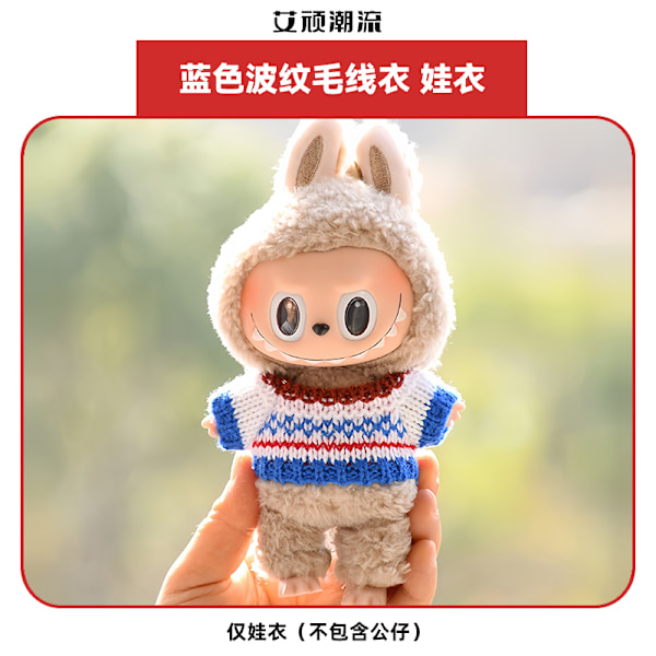 [HH] for POP MART Labubu 17cm PVC Tøj Monster Popmart Labubu Toand Beklædning Other 4       only clothes