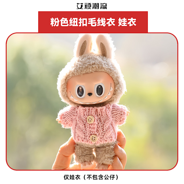 [HH] for POP MART Labubu 17cm PVC Klær Monster Popmart Labubu Toand Bekledning Other 9       only clothes