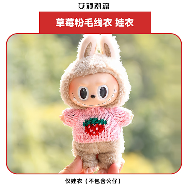[HH] for POP MART Labubu 17cm PVC Tøj Monster Popmart Labubu Toand Beklædning Other 24       only clothes