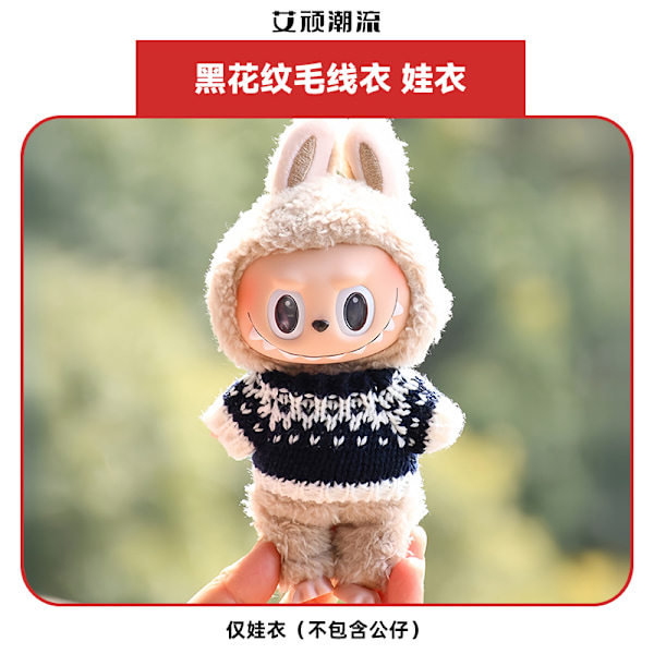 [HH] for POP MART Labubu 17cm PVC Tøj Monster Popmart Labubu Toand Beklædning Other 20       only clothes