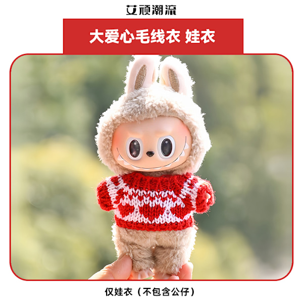 [HH] for POP MART Labubu 17cm PVC Tøj Monster Popmart Labubu Toand Beklædning Other 23       only clothes
