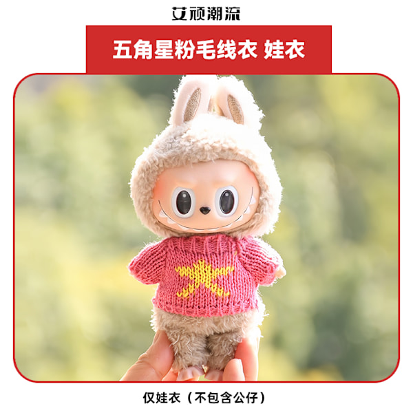 [HH] for POP MART Labubu 17cm PVC Tøj Monster Popmart Labubu Toand Beklædning Other 30       only clothes