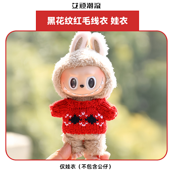 [HH] for POP MART Labubu 17cm PVC Tøj Monster Popmart Labubu Toand Beklædning Other 18       only clothes