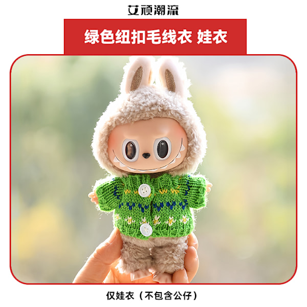 [HH] for POP MART Labubu 17cm PVC Tøj Monster Popmart Labubu Toand Beklædning Other 3       only clothes