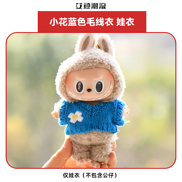 [HH] for POP MART Labubu 17cm PVC Tøj Monster Popmart Labubu Toand Beklædning Other 1       only clothes