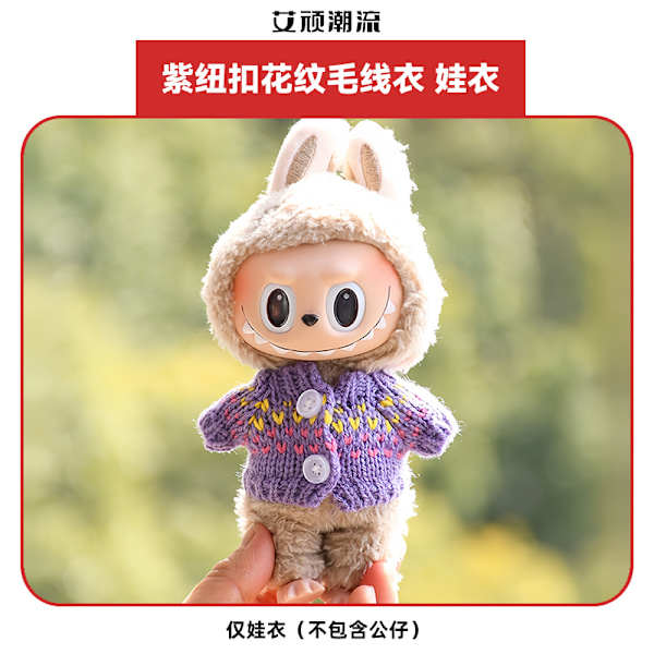 [HH] for POP MART Labubu 17cm PVC Tøj Monster Popmart Labubu Toand Beklædning Other 10       only clothes