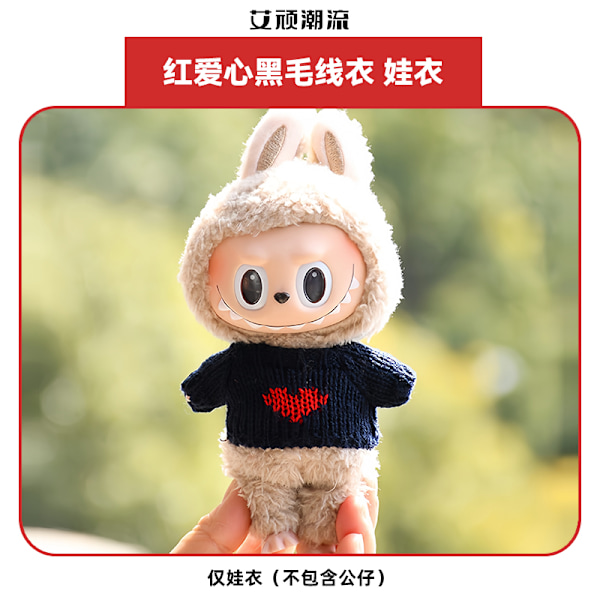 [HH] for POP MART Labubu 17cm PVC Tøj Monster Popmart Labubu Toand Beklædning Other 14       only clothes