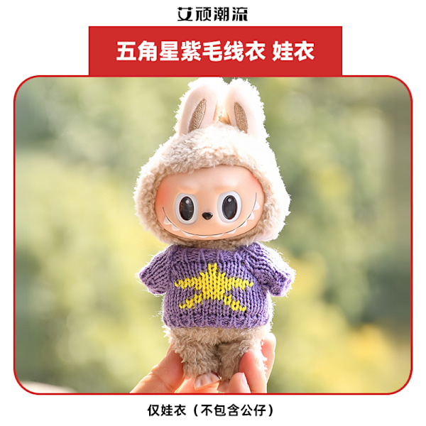 [HH] for POP MART Labubu 17cm PVC Tøj Monster Popmart Labubu Toand Beklædning Other 29       only clothes