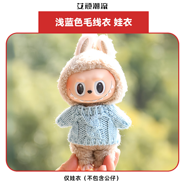 [HH] for POP MART Labubu 17cm PVC Tøj Monster Popmart Labubu Toand Beklædning Other 32       only clothes