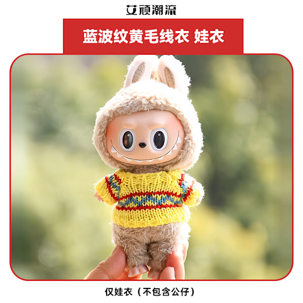 [HH] for POP MART Labubu 17cm PVC Tøj Monster Popmart Labubu Toand Beklædning Other 37       only clothes