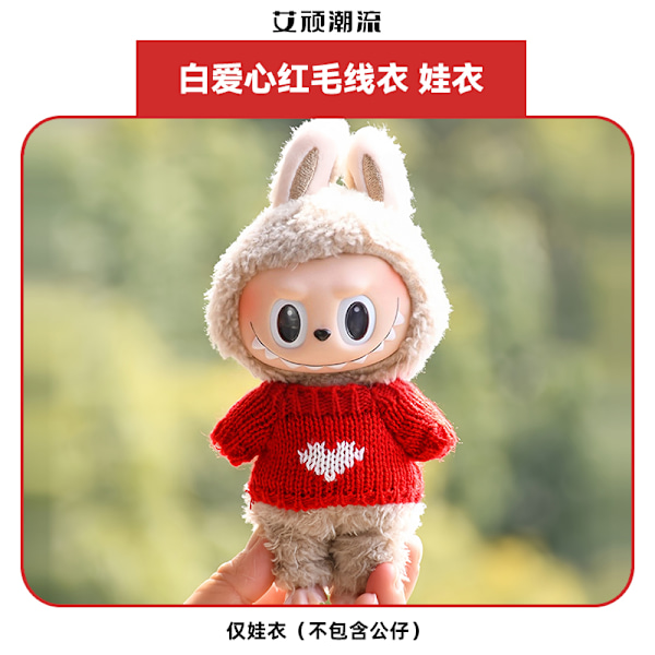 [HH] for POP MART Labubu 17cm PVC Tøj Monster Popmart Labubu Toand Beklædning Other 13       only clothes