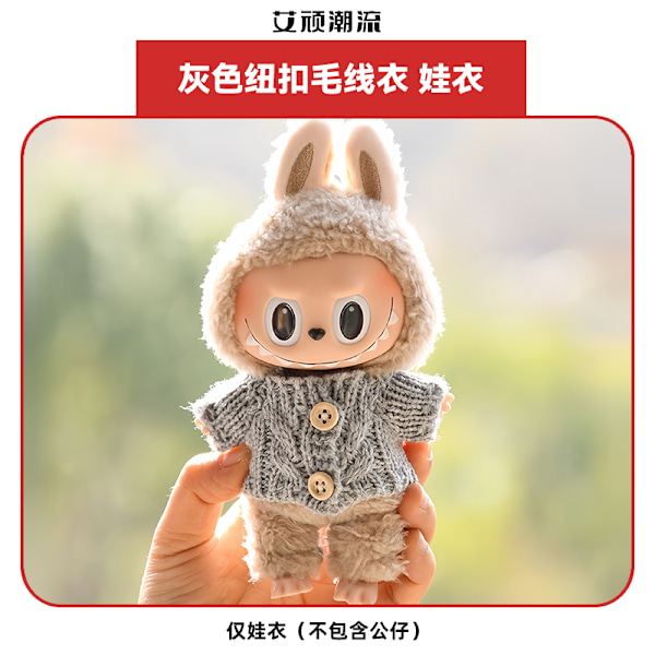 [HH] for POP MART Labubu 17cm PVC Tøj Monster Popmart Labubu Toand Beklædning Other 5       only clothes