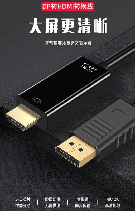 1080P DP til HDMI-kabel, 1,8M - High - Definition videoadapter