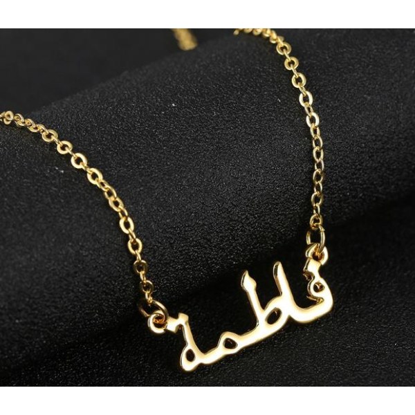 18k Gold Plated Chain Jewelry Fatima Arabic Islam Gold one size