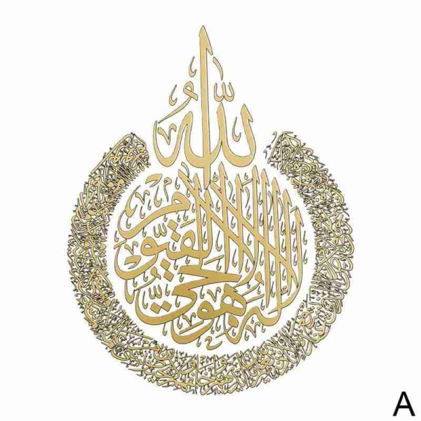 Li Ying Avtagbar kultur Islamisk Ayatul Kursi-klistermärke Qu gold 45x60cm