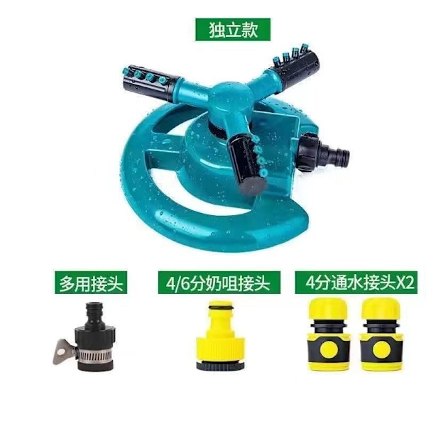 Douyin populær plastik have 360-graders automatisk roterende tre-grenet sprinklerdyse rundt chassis tre-grenet sprinklerdyse Blue standalone version + 4 taps set