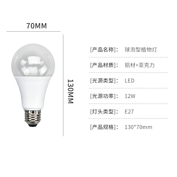 Täyden spektrin kasvivalo a60 passionhedelmä lohikäärmehedelmä istutus kasvatusvalo ulkokäyttöön vedenpitävä kasvilamppu 12W (bulb type)