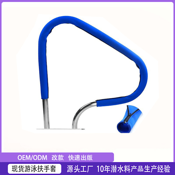Amazon bästsäljande halkskydd för pool, skydd för ledstång, skydd för handtag, skydd för poolstege, skydd för poolhandtag 180cm Blue