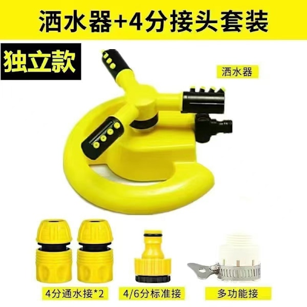 Douyin storsäljande trädgårdssprinkler i plast, 360-graders automatisk roterande trearmad sprinkler med runt chassi Yellow Independent Edition