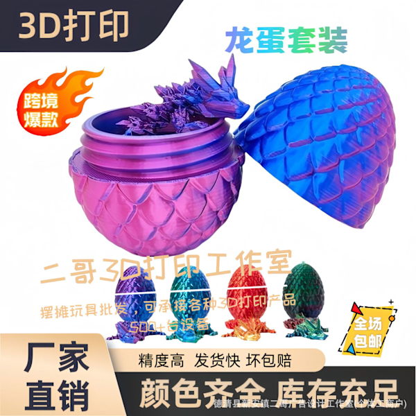 Hot salg 3D-printet drageæg ædelsten krystal drage ornamenter håndlavede gaver drageæg sæt farve dekoration 8.5cm+22cm