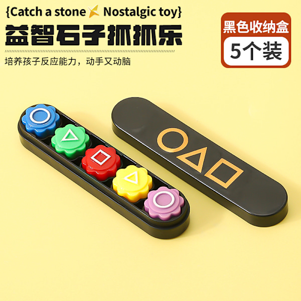Amazon Gonggi Koreansk Spel Koreansk Greppsten Traditionellt Spel Koreansk Greppstensleksak 5 sieves + square base - 36g