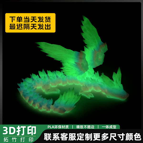 Hot salg 3D-printet krystal flyvende dragevinger, led kan bevæges, kreative drageornamenter, håndlavede gaver, legetøj 14cm High-end bright gold