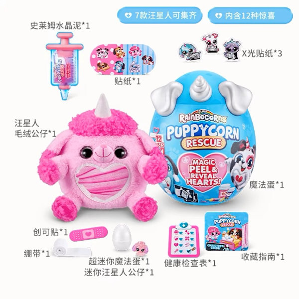 ZURU Yunbo Unicorn Wangxingren Stor 28cm Hund Magiskt Ägg Blind Box Ägg Flicka Plyschdocka Enstaka Slumpmässig