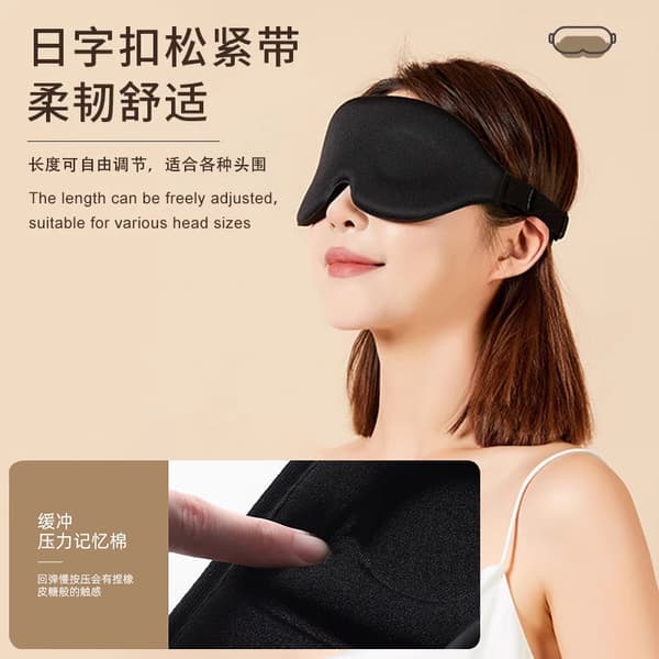 Komfortabel 3D sovemaske, 100% mørklægning sort