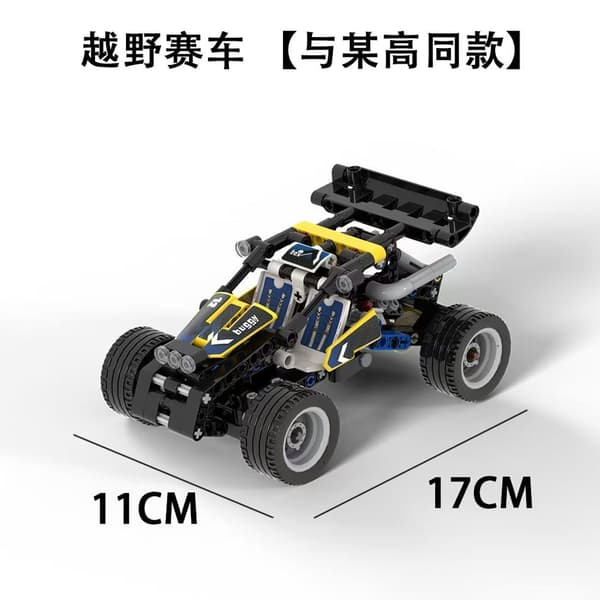 Tech-tema offroad racerbiler, rallybiler og byggeklodser – perfekte gaver til drenge. 蓝色