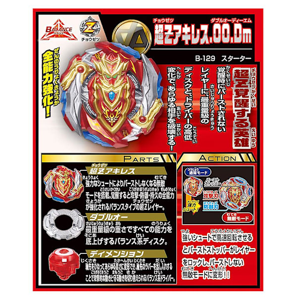 B-129 Metallisk Burst Gyro Leksak Flickor Pojkar Snurrande Beyblade utan Launcher Present