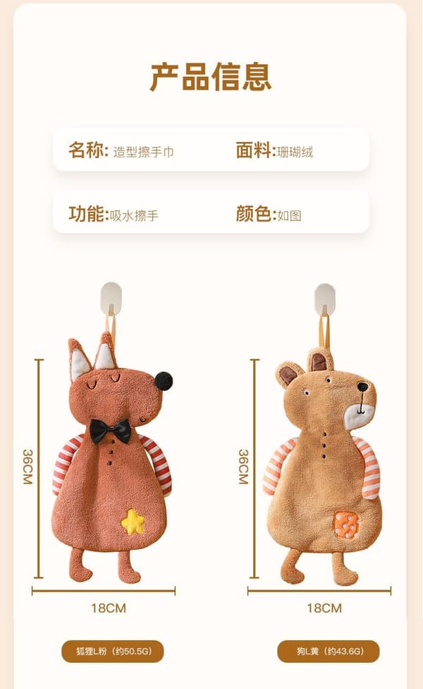 Cute Animal Hanging Forest Towel Hand Drying Kitchen Instant Cleaning Cloth
