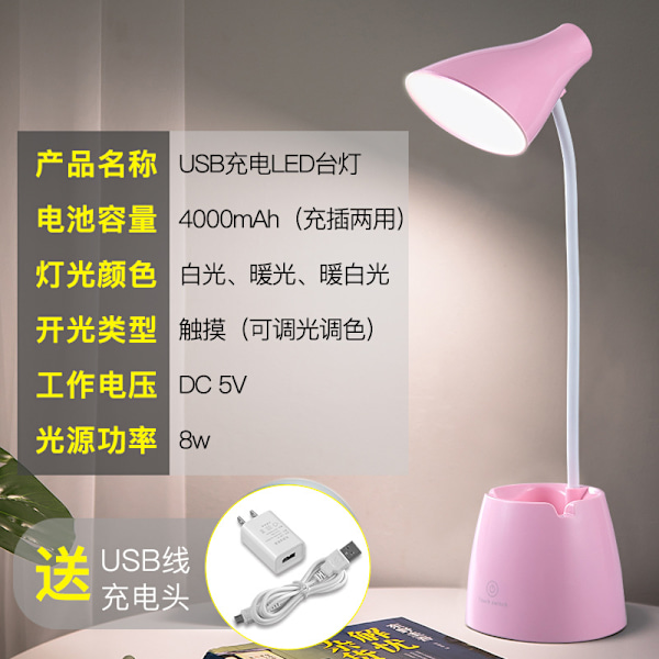 Børnenes skrivebordslampe, LED dæmpbar 24 LED øjenvenlig bordlampe 3 lysstyrkeniveauer USB genopladelig touch switch skrivebordslampe børn til læsning pink
