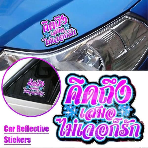 Saknar dig alltid men älskar dig fortfarande. Vacker dekal; lila Q9W8 D 20pcs