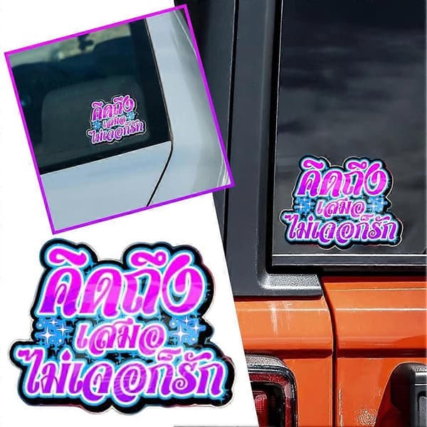 Saknar dig alltid men älskar dig fortfarande. Vacker dekal; lila Q9W8 B 5pcs