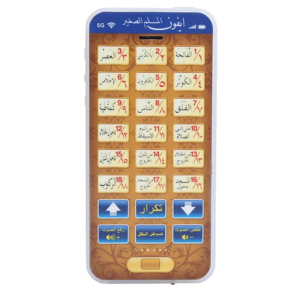 Arabic 18 Chapters Quran Islamic Phone Toy Kids Educational Learning Mobile Phone Toy Blue