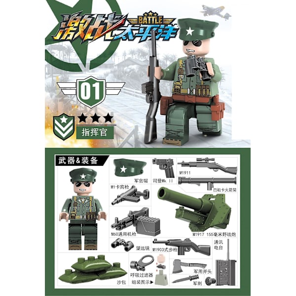 6 stk. Fierce Battle Pacific Commander Små Partikler Samlet Legetøj Militær Byggeklods Minifigur