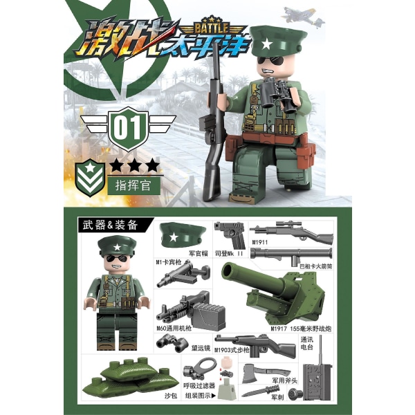 6pcs Fierce Battle Pacific Commander Small Particle Assembled Toy Military Building Block Minifigure