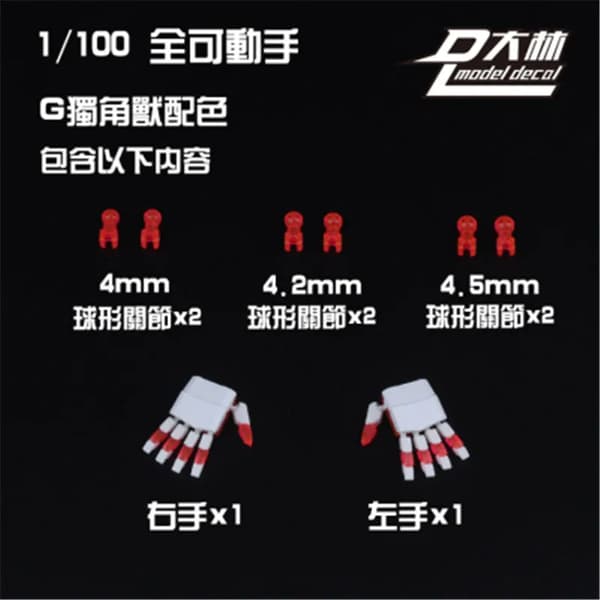 MG 1/100 til RG HG Astray Rød Blå Ramme Robot Model Kit Hånd Dele DIY Tilbehør Sæt Dalin Modle