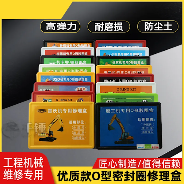 Gratis frakt Grävmaskin Kobelco Doosan, Sany Kato Daewoo Hitachi Sumitomo Special O-ring reparationslåda, tätningsring Volvo