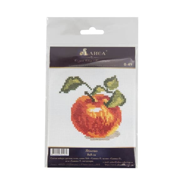 Broderisett Alisa «Eple» 8x8 cm