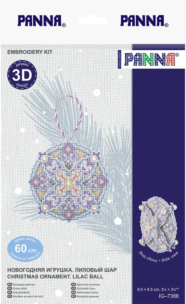 Broderikit plastic canvas Panna "Julprydnad. Lila kula" 8.5x8.5cm