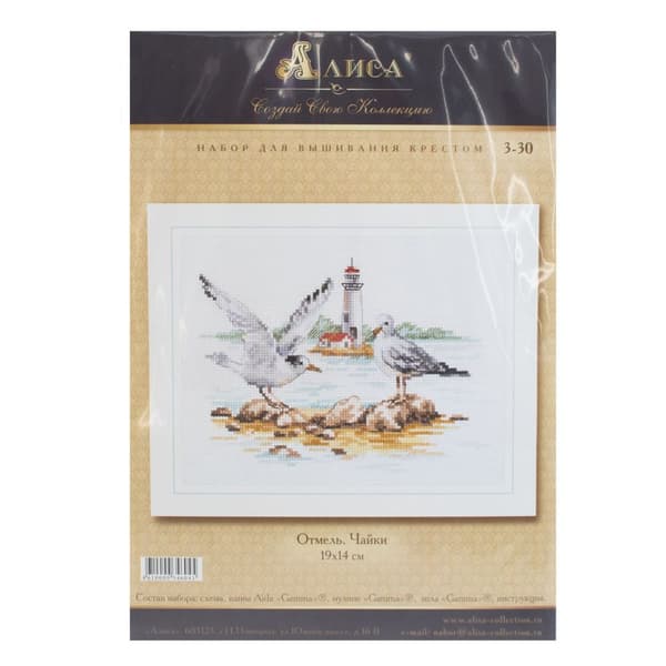 Broderisett Alisa "Måker" 19x14 cm