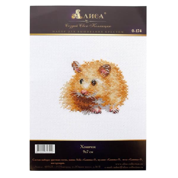 Broderisett Alisa "Hamster" 9x7 cm