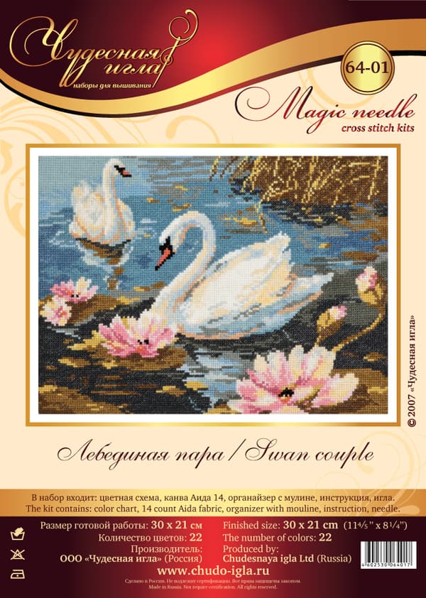 Broderikit Magic Needle "Svanepar" 30x21 cm