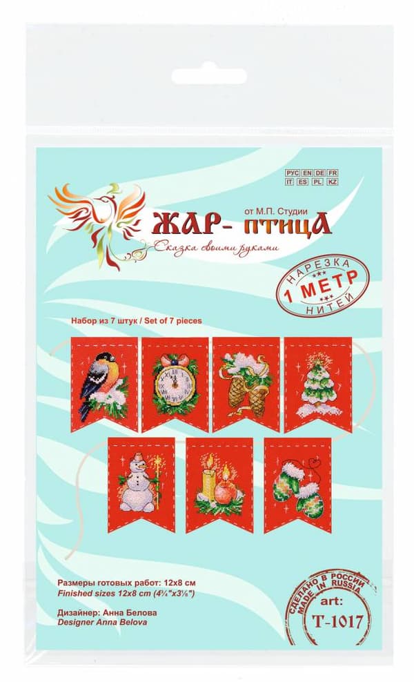 Broderisett MP Studia «Julejente» 8x12 cm