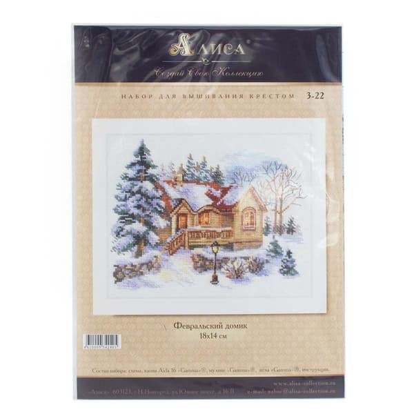 Broderikit Alisa "Februarhuset" 18x14 cm