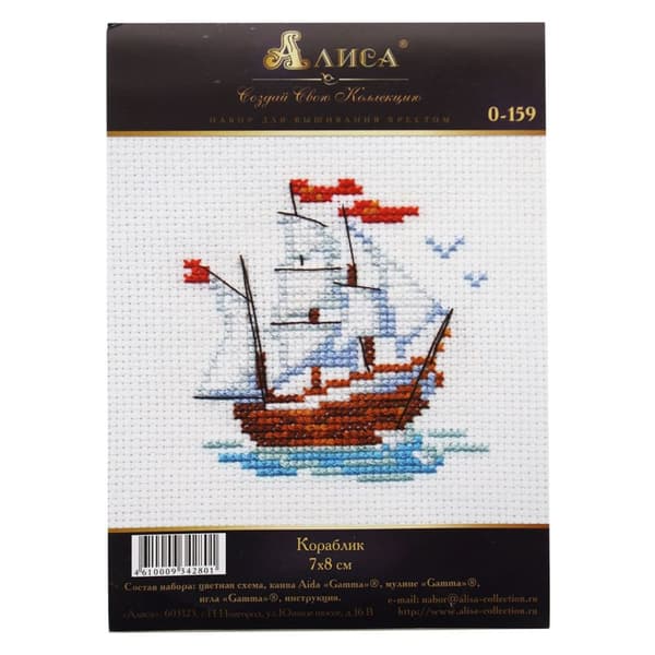 Broderikit Alisa "Skib" 7x8 cm
