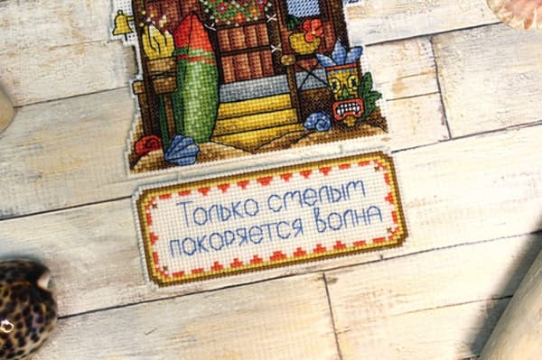 Broderisett Plastic Canvas MP Studia "Havshus" 12x20 cm